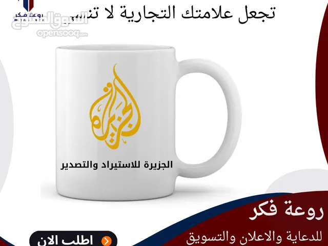بكوب واحد اجعل علامتك التجارية لا تنسى