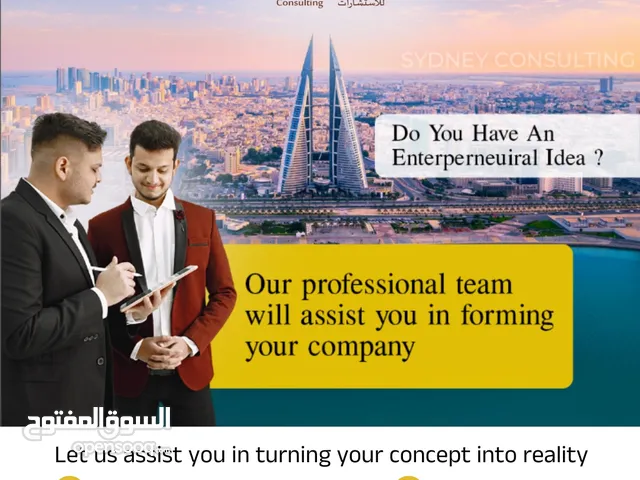 Are you planning to start your business in bahrain? we Sydney Consulting can help you!!!!