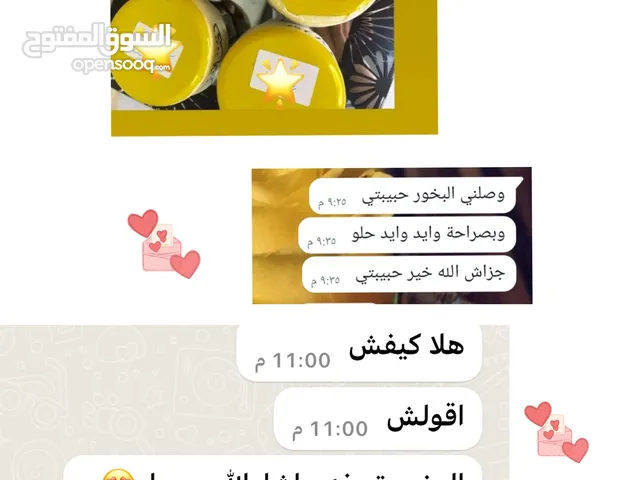 بخور صلاله ذات روائح طيبه تدوم