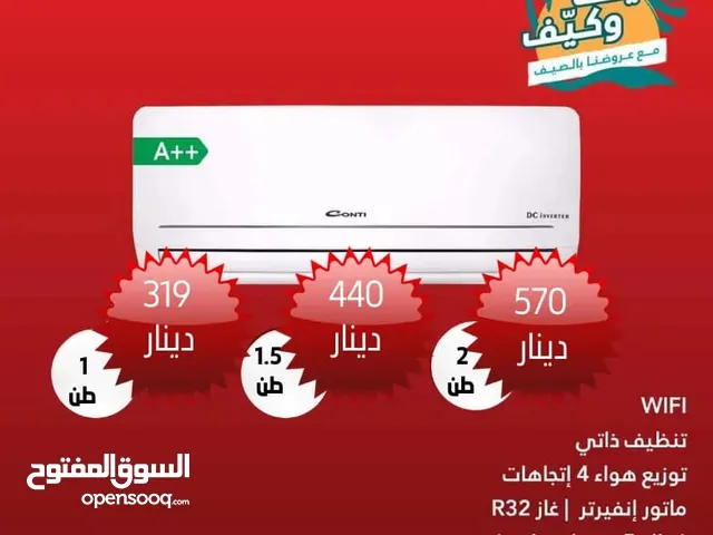 Conti 1 to 1.4 Tons AC in Amman