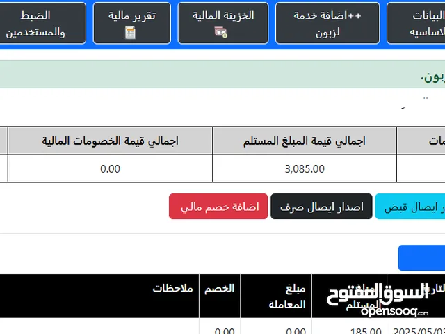 Accounting courses in Tripoli