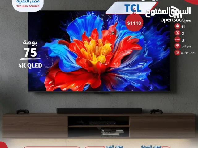 شاشة TCL سمارت عملاقة 75 بوصة  تقنية 4K QLED المذهلة  السينما في منزلك  شركة مصدر التقنية