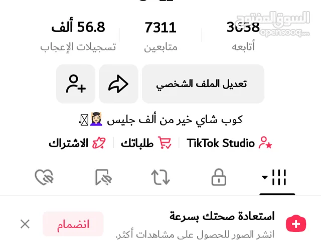 Social Media Accounts and Characters for Sale in Mecca
