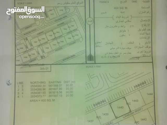 Mixed Use Land for Sale in Al Dakhiliya Nizwa