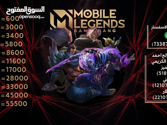 شحن لعبة Mobile Legends