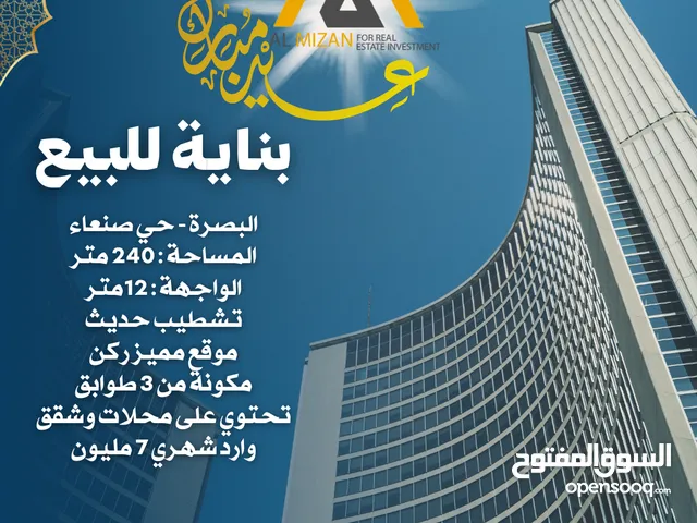 بناية للبيع حي صنعاء 240 متر مكونة من 3 طوابق