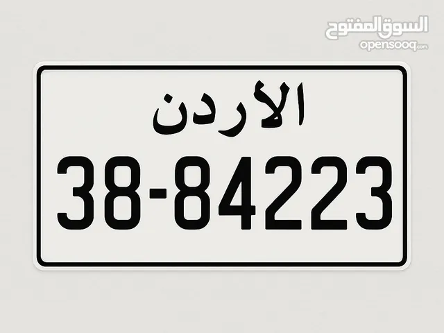 نمره رقم مميزه