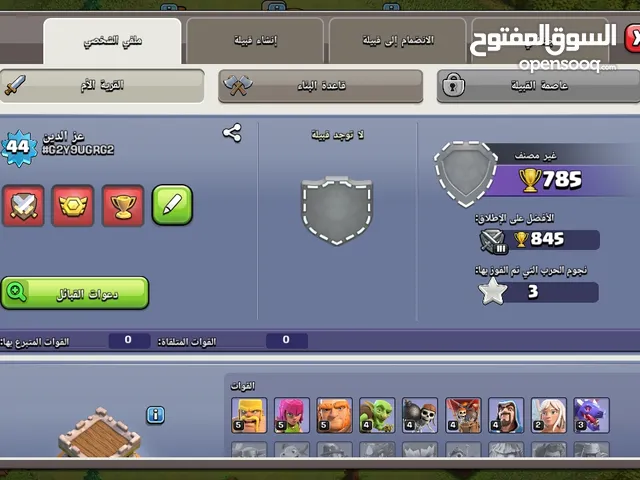 Clash of Clans Accounts and Characters for Sale in Amman