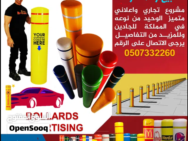 فرصة ذهبية مجزية للبيع او للمشاركة والتشغيل