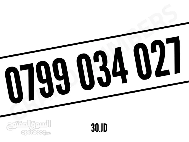 Zain VIP mobile numbers in Irbid