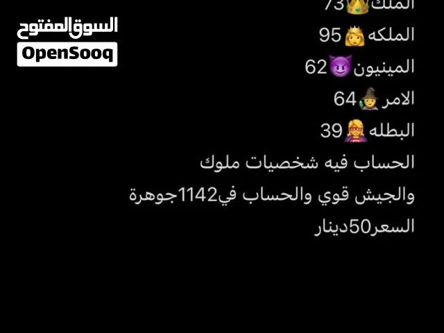 Clash of Clans Accounts and Characters for Sale in Al Jahra