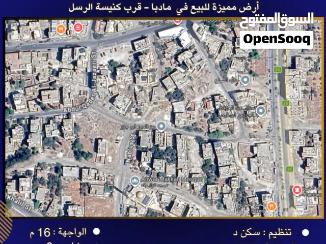 Residential Land for Sale in Madaba Madaba Center