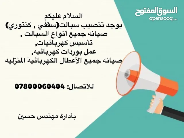 المكان في بغداد نجيك لحد باب بيتك