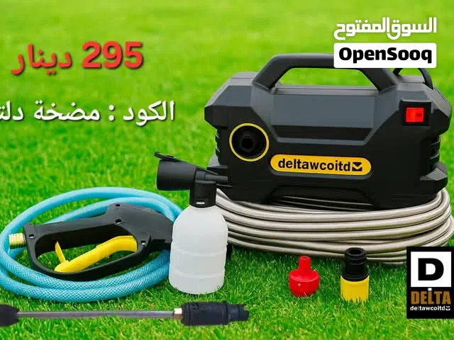 مضخة غسيل دلتا عملية لتنظيف سيارات و النوافذ والارضيات والسجاد وغيرها