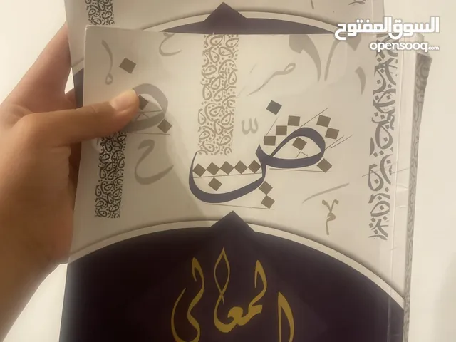 كتب شهادة اعدادية خاصة بالنحو وصرف الكتاب استعمال نظيف جدا يعتبر جديد ويشرح المنهج بطريقه
