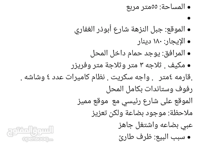 سوبر ماركت للبيع