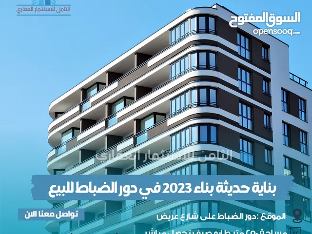 250 m2 Complex for Sale in Basra Dur Nuwab Al Dubat