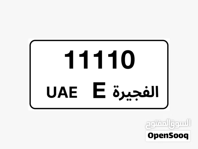 رقم موتر 11110