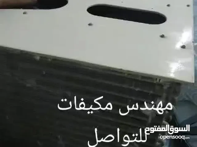 القباطي للتكييف والتبريد