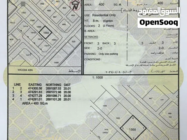 Residential Land for Sale in Al Batinah Sohar