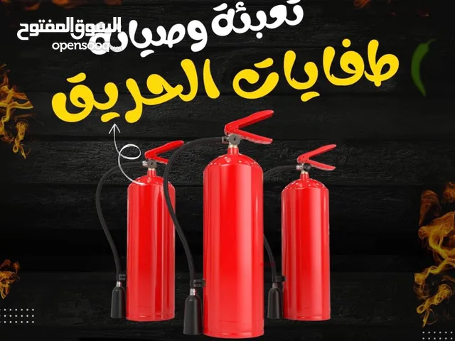 صيانه طفايات الحريق - عقود صيانة دفاع مدني