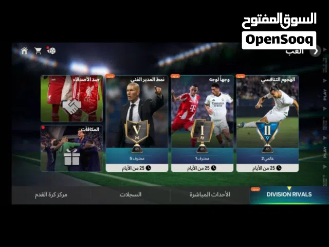الحساب لبيع