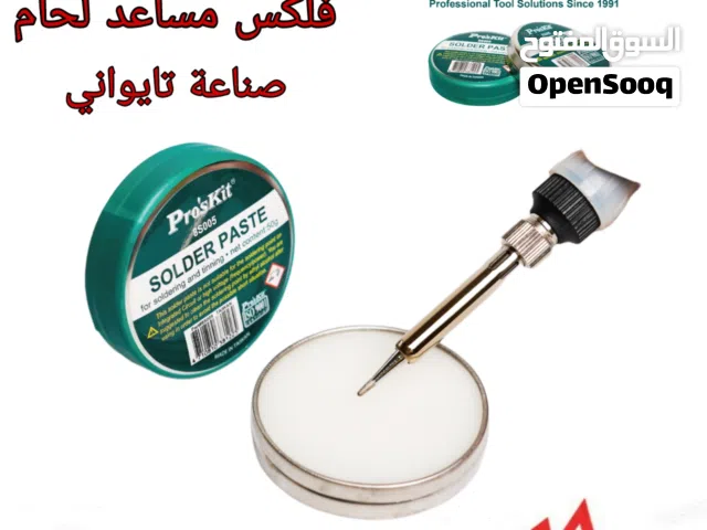 فلكس مساعد لحام بروسكت تايواني