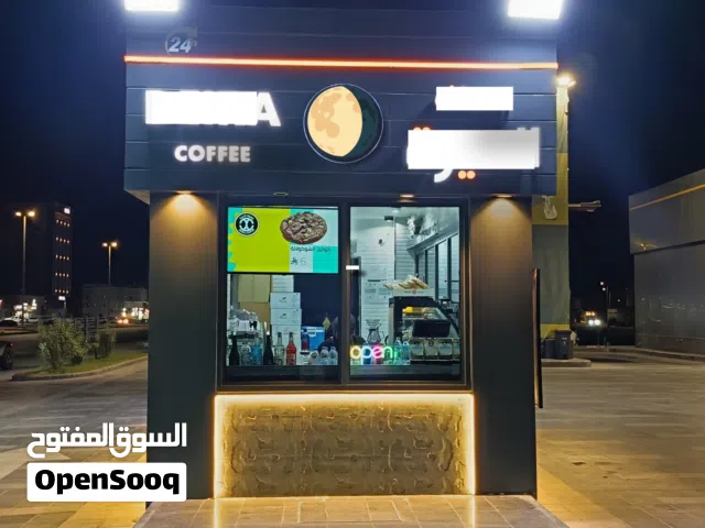 كوفي شوب خدمة سيارة (Drive-thru ) للبيع