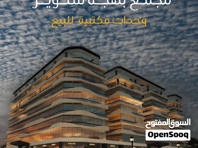 مكاتب للأعمال في موقع راقي بجوار مول عمان