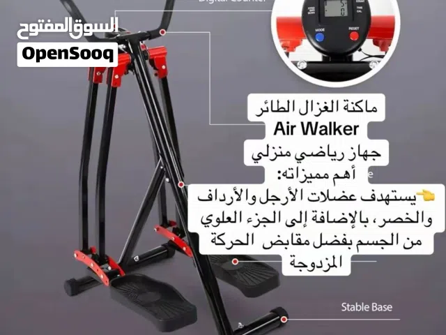 جهاز الغزال الطائر (Air Walker) هو الحل!يساعد على حرق السعرات الحرارية  يشد عضلات الجسم