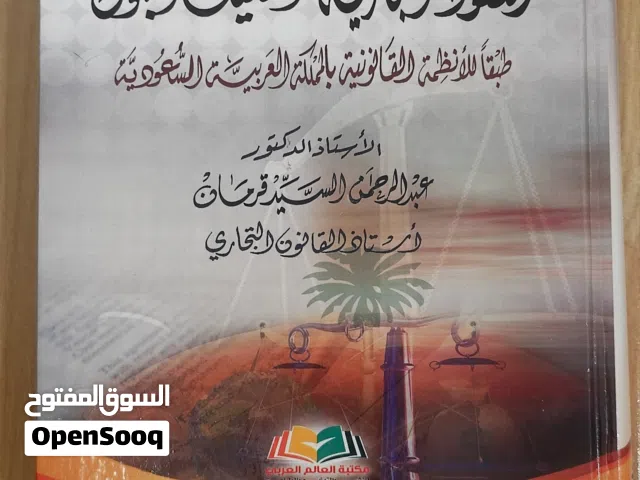 كتب مستعملة بشكل خفيف، نظيفة و خالية من القطع أو الخدش .