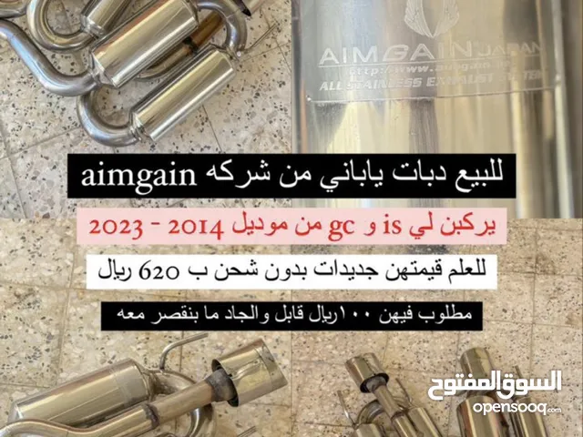 دبات aimgain للبيع يركباً ل is