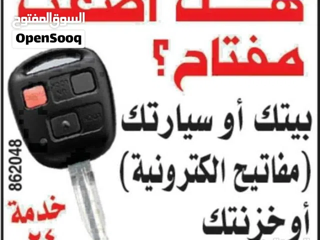 الوشم للمفاتيح