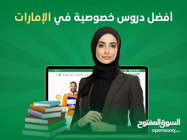 Math Teacher in Abu Dhabi