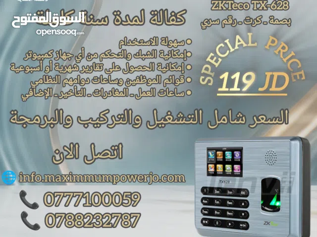 بصمة دوام الموظفين TX-628 اصبع +كرت+ كود تقارير يومية _ اسبوعية _ شهرية . سهولة التعامل مع البرنامج.