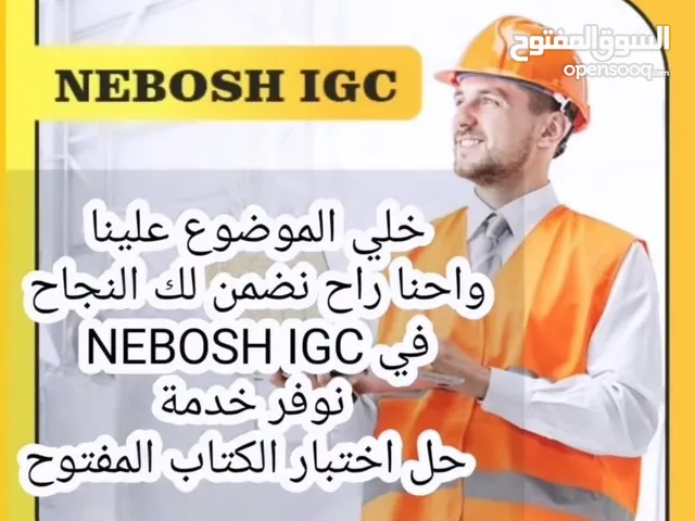 خدمة حل اختبار النيبوش NEBOSH IGC SOLUTION