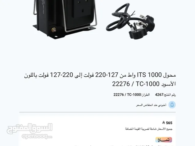 للبيع محول كهربائي 1000 واط - ITS TC-1000