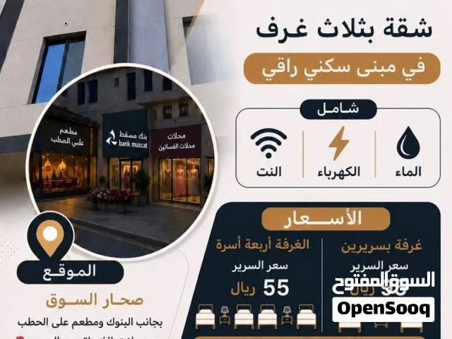 سكن للموظفات والطالبات شقه سكنيه