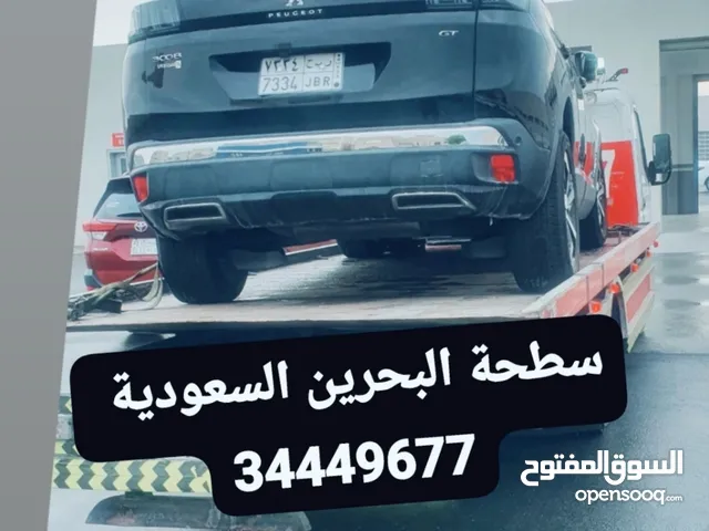 سطحة البحرين 24 ساعة خدمة سحب ونش رافعه البحرين Bahrain car towing service, Manama