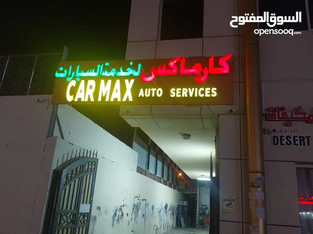 (كراج للبيع )