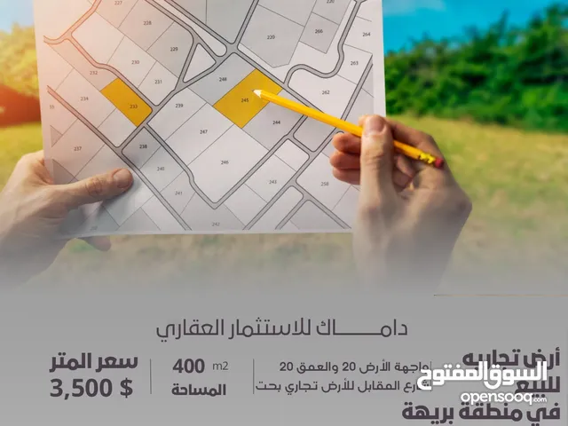 Commercial Land for Sale in Basra Briha