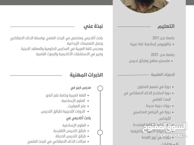 سام صالح أحمد قرع