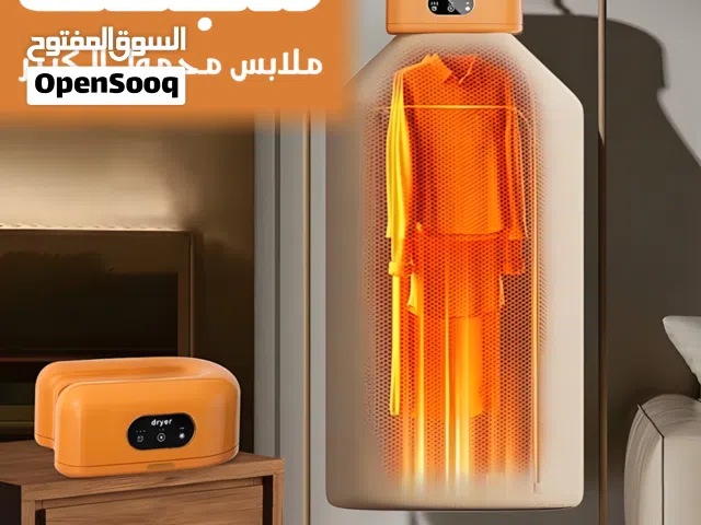 مجفف ملابس محمول الكبير(شحن مجاني جميع المحافظات)