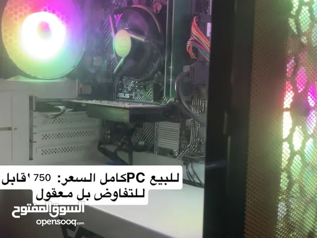 بي سي قيمنق للبيع