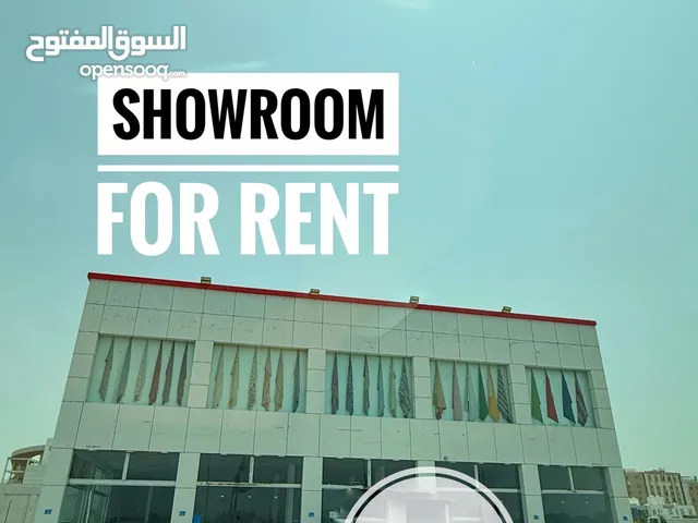 Showroom for Rent محل کبیر للایجار