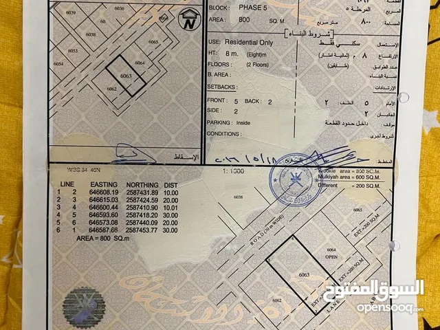 Residential Land for Sale in Muscat Amerat