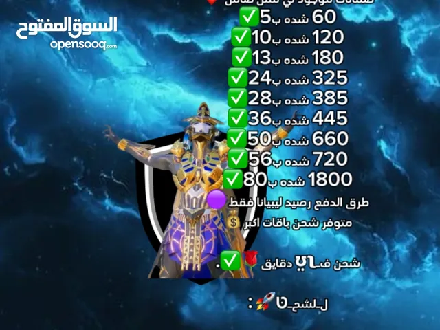 Pubg Accounts and Characters for Sale in Waddan