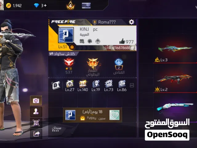 حساب فري فاير او للبدل