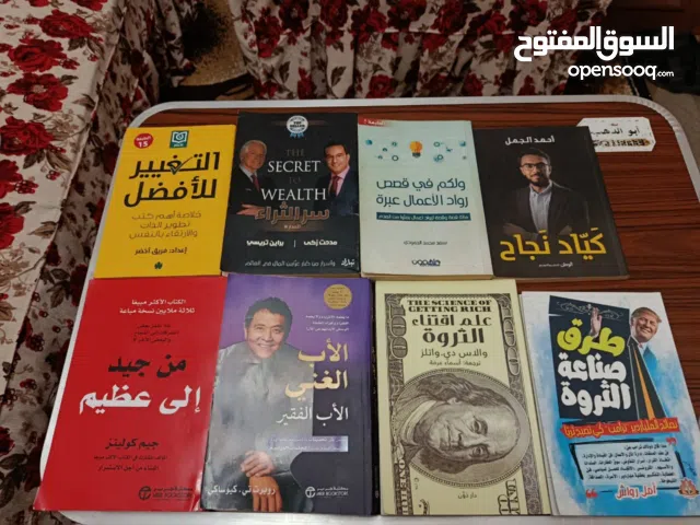للبيع كتب في الانجليزي و الاقتصاد و التنمية الذاتية و علم النفس