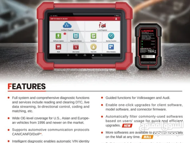 Launch CRP919 MAX لانش جهاز فحص